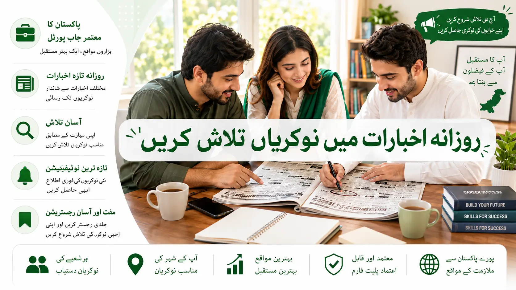 Find Pak Jobs - Search jobs by industry
